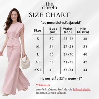 THE CLOSETA : LB635 ชุดเซ็ทเสื้อทรงแขนล้ำแต่งระบาย+กางเกงทรงขาบาน พร้อมเชือกผูกเอวดอกไม้