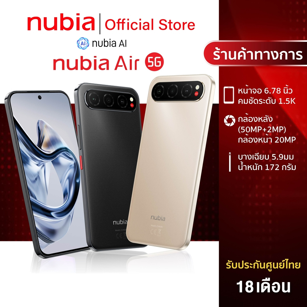 Nubia Air 5G (8+256GB) - จอ 6.78" 1.5K AMOLED l เครื่องบาง 5.9มม. l กันน้ำกันฝุ่น IP68 & IP69 l กล้องหลัง 50MP