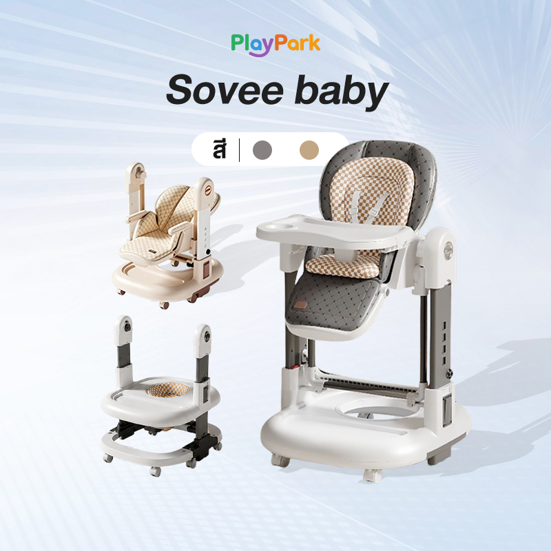 เก้าอี้กินข้าวเด็ก 3in1 เก้าอี้โยก รถหัดเดิน มีล้อเลื่อน ใช้ได้ทั้งในบ้านและนอกบ้าน 6 เดือนขึ้น