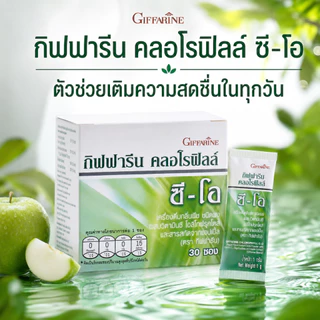 คลอโรฟิลล์ กิฟฟารีน CHLOROPHYLL GIFFARINE( 1 ซอง ผสมน้ำ 1.5 ลิตร )