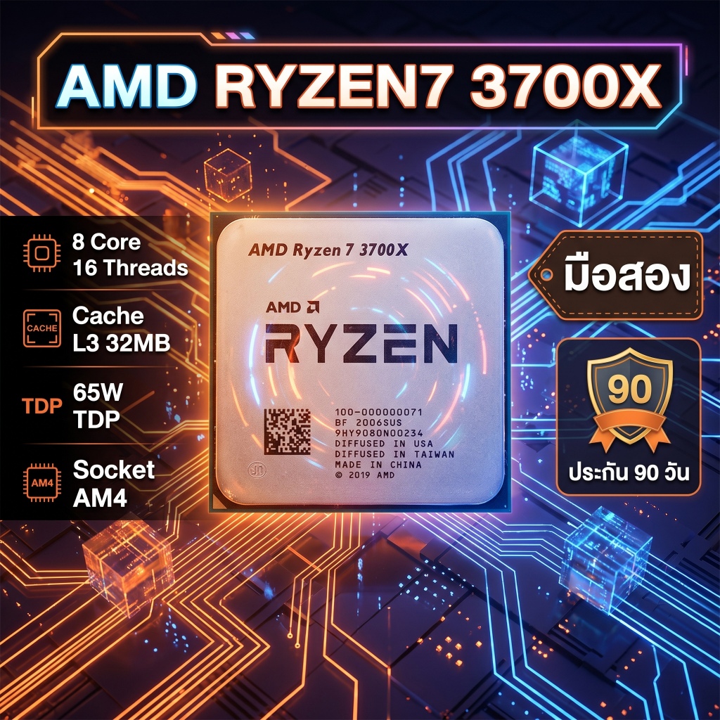 CPU AMD Ryzen 7 3700X (8C/16T) สินค้ามือสอง สภาพดี มีประกัน 90 วัน
