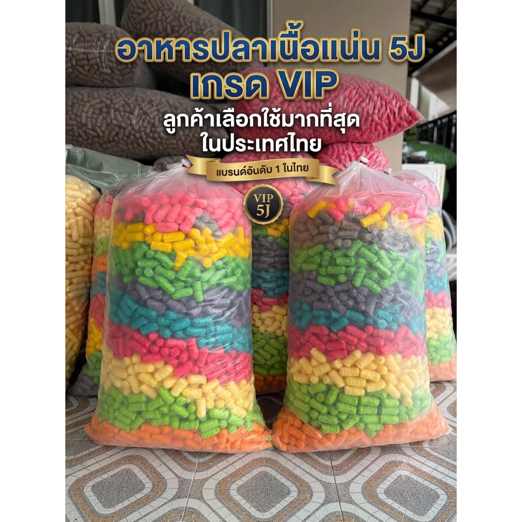 อาหารปลาเกรด VIP ร้านลุงจ๊อด หนัก 3.8-4กิโล 5เซน 8เซน คละสี สีล้วน กดสั่งครั้งละ 1ถุง เลือกสีไม่ได้