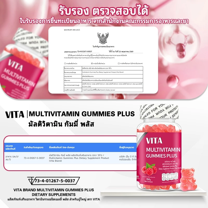 VITA Women's Multivitamin Gummiesวิตามินรวมผู้หญิงกัมมี่ คอลลาเจน อาหารเสริมผู้หญิง บำรุงผิวขาว บำรุงผิวพรรณ ผิวขาว60Pcs thumbnail 9