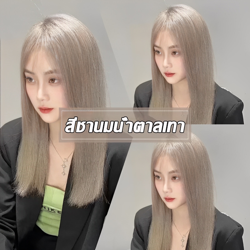 แถมเครื่องมือย้อมผมครบชุด สินค้าฮอตใน ย้อมสีผม สีย้อมผม ยาย้อมผม ไม่จำเป็นต้องฟอกสี น้ำยาย้อมผม เบอร