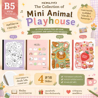 KOKUYO Illustrator Design - Mini Animal Playhouse ขนาด A5 B5 มี 4 ลาย สมุดโน้ต รุ่นลิมิเต็ดสุดน่ารัก! เลือกลายปกได้