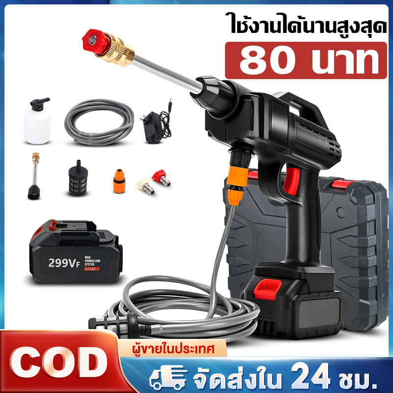 ปืนฉีดน้ําแรงดันสูงล้างรถ แบตเตอรี่สองก้อน 299vf กล่องพลาสติก อายุการใช้งานแบตเตอรี่สูงสุด 80 นาที