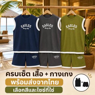 1-15ปี เซ็ตแขนกุด เซท 2 กางเกงขาสัน เสื้อแขนสัน ใส่เที่ยวเท่ห์ๆ ด้วย ชุดเซ็ทสุดเท่ ผลิตจากผ้า เนื้อผ้านุ่ม ชุด บาสเกตบอล