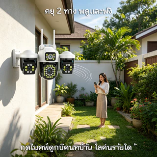 YOOSEE กล้องวงจรปิด ไร้สาย 15MP IP66 กันน้ำ กลางคืนสีเต็ม 360° เสียงสองทาง ติดตามอัตโนมัติ พร้อมส่ง