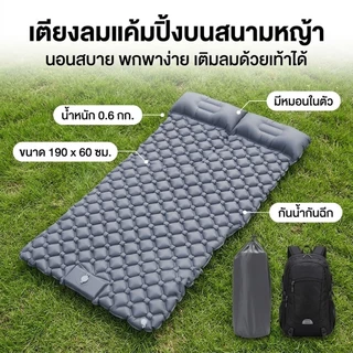 ที่นอนเป่าลมกลางแจ้ง น้ำหนักเบา พกพาสะดวก วัสดุไนลอน 40D TPU ทนทาน S/L