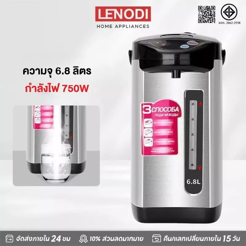 LENODI กระติกน้ําร้อนไฟฟ้า 7 ลิต กาน้ำร้อน 750 สแตนเลส ปลอดภัยไร้กลิ่น อุ่นอัจฉริยะ มีปุ่มกดน้ำอัตโนมัติ