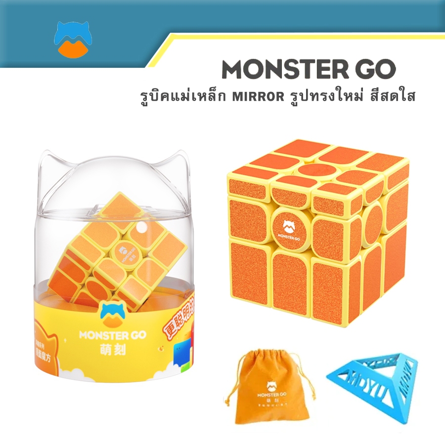 (สต็อคไทย) รูบิคแม่เหล็ก GAN Monster Go Ai GO EDU Mirror 3x3 Magnetic Speed Cube GAN APP ของแท้