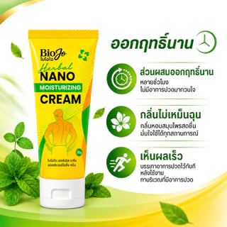 BIOJO (ไบโอโจ) ยานวดสมุนไพร [2 หลอด] บรรเทาปวดนิ้วล็อก พังผืดรัดข้อมือ เจ็บตามข้อ