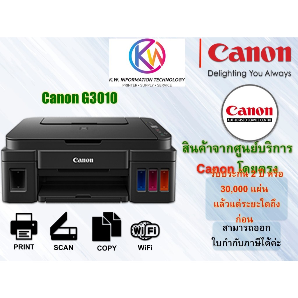 Canon Printer Ink Tank G3010 WiFi