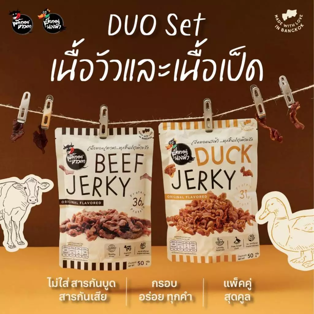 DUO Set เนื้อทอดเทวดา 1 ซอง + เป็ดทอดนางฟ้า 1 ซอง (ขนาด 50 กรัม) | สแน็คทอดกรอบ พร้อมทาน โปรตีนสูง อร่อยไม่ซ้ำใคร