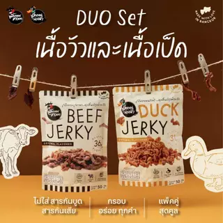 DUO Set เนื้อทอดเทวดา 1 ซอง + เป็ดทอดนางฟ้า 1 ซอง (ขนาด 50 กรัม) | สแน็คทอดกรอบ พร้อมทาน โปรตีนสูง อร่อยไม่ซ้ำใคร