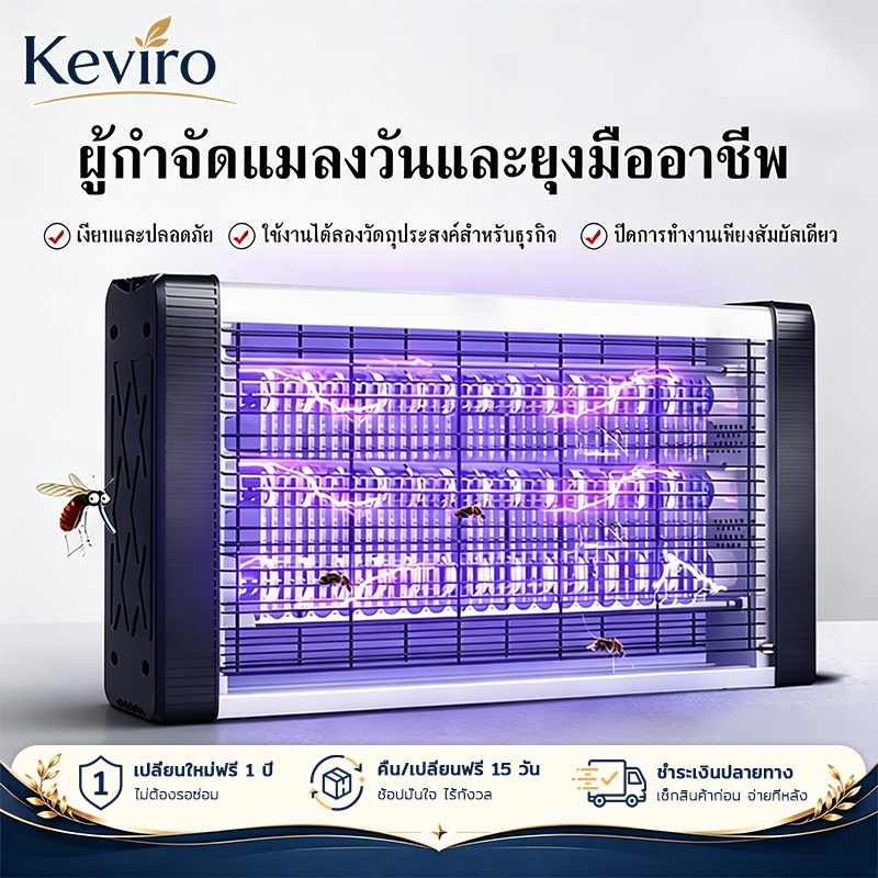 【Keviro】กับดักยุงในร่มและกลางแจ้งพร้อมระบบไฟ LED ปลอดภัยสำหรับเด็กและสัตว์เลี้ยง ทำงานเงียบเพียง 25dB