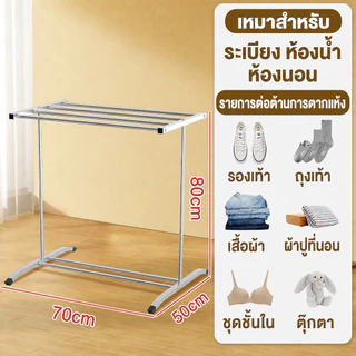 QUANU ชั้นวางผ้าเช็ดตัว ราวตากผ้าเช็ดตัว ราวตากผ้าสแตนเลส ใช้สำหรับคอนโด ประกอบง่าย กันน้ำ ราวแขวน รางตากแข็งแรง