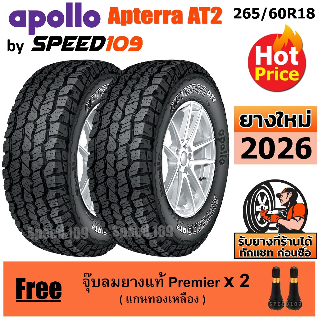 APOLLO ยางรถยนต์ ขอบ 18 ขนาด 265/60R18 รุ่น Apterra AT2 - 2 เส้น (ปี 2026)