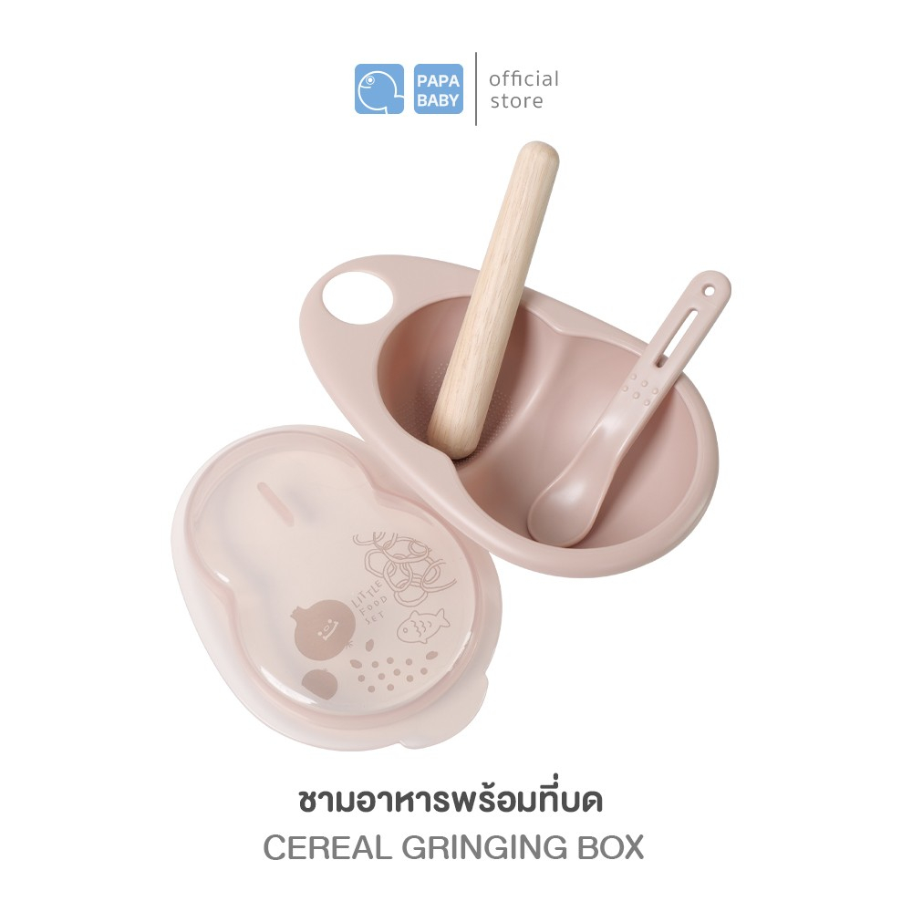 PAPA BABY ชุดชามบดอาหารพร้อมผ้าปิด รุ่น CEQ084 BPA FREE ชุดชาม ชามบด ชามอาหารเด็ก
