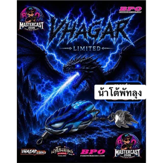 ใหม่!! เหยื่อกิจกรรม MASTER CAST 2026(BPO)