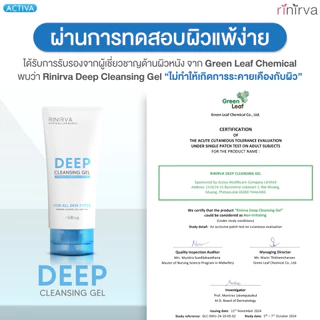 [FREE PAYDAY 07.2026] RINIRVA HYPOALLERGENIC DEEP CLEANSING GEL เจลล้างหน้าริเนอร์ว่าสูตรอ่อนโยน