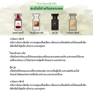 🔥น้ำหอมขายดี แท้💯แสงแดดและหิมะ & ป่าเก่าแก่ & เซ็กส์แบบปกติทั่วไป EDP 2ml/5ml/10ml น้ำหอมติดทนนาน น้ําหอม unisex
