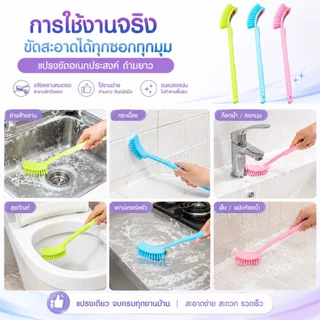 At.Houseone แปรงขัดห้องน้ำ แปรงขัดเอนกประสงค์ ขนแปรงแน่น ขจัดคราบสิ่งสกปรก ด้ามยาวจับถนัดมือ มี 3 สีให้เลือก