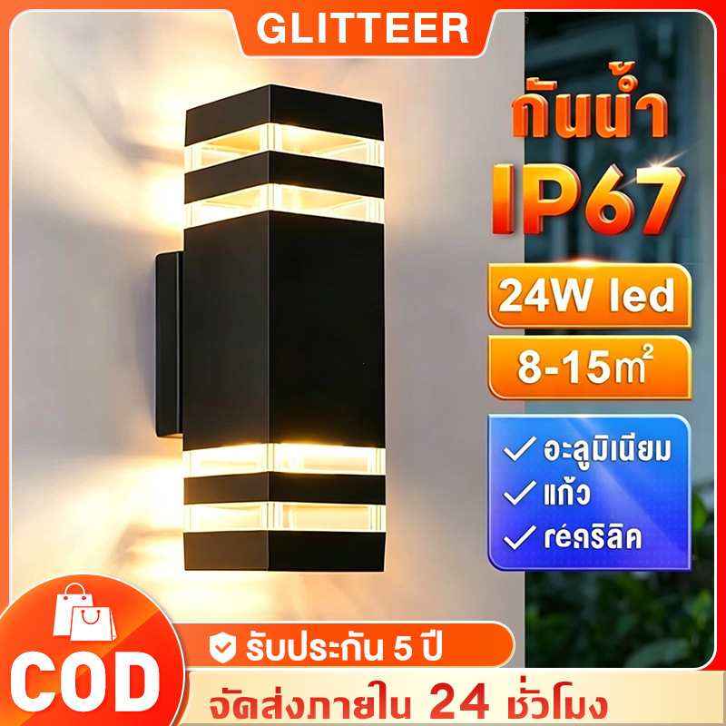 โคมไฟติดผนัง E27 ไฟประดับกลางแจ้ง LED กลางแจ้ง กันน้ำ IP67 ไฟสวน โรป ไฟทางเดิน สีเหลืองอบอุ สไตล์โมเดิร์น