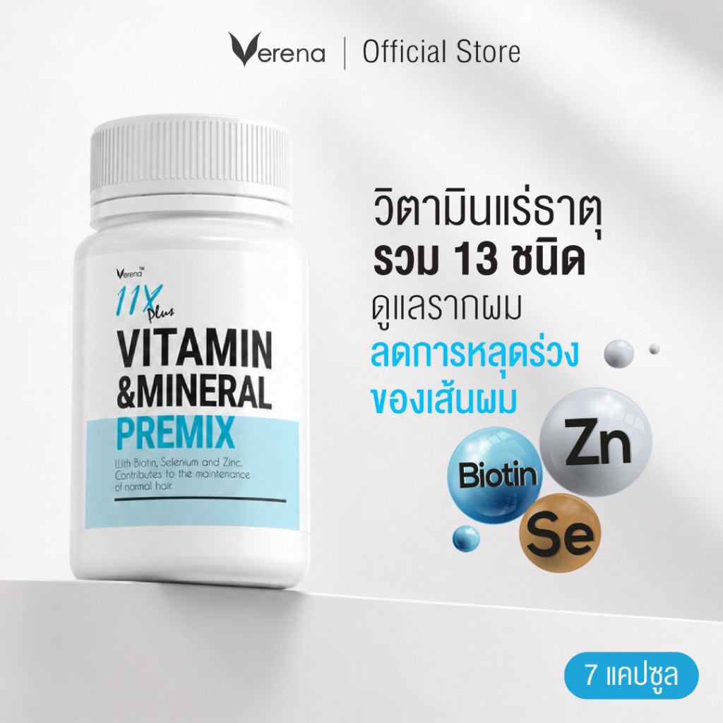 วิตามินผมร่วง 11X Plus 7 capsule | เสริมไบโอติน ซิงค์ ผมขึ้นใหม่ใน 30 วัน [ส่งไวมากคร๊าบ]