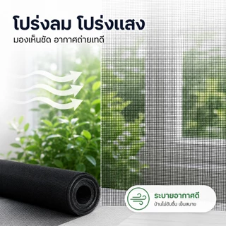 🦟มุ้งลวดไฟเบอร์กลาส ยาว 3-10m มุ้งไฟเบอร์ มุ้งลวด มุ้งตาข่าย มุ้งกันยุง กันแมลง สำหรับหน้าต่าง ประตู ตัดง่าย DIY