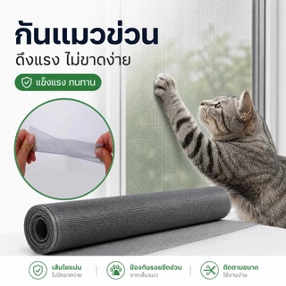 🦟มุ้งลวดไฟเบอร์กลาส ยาว 3-10m มุ้งไฟเบอร์ มุ้งลวด มุ้งตาข่าย มุ้งกันยุง กันแมลง สำหรับหน้าต่าง ประตู ตัดง่าย DIY