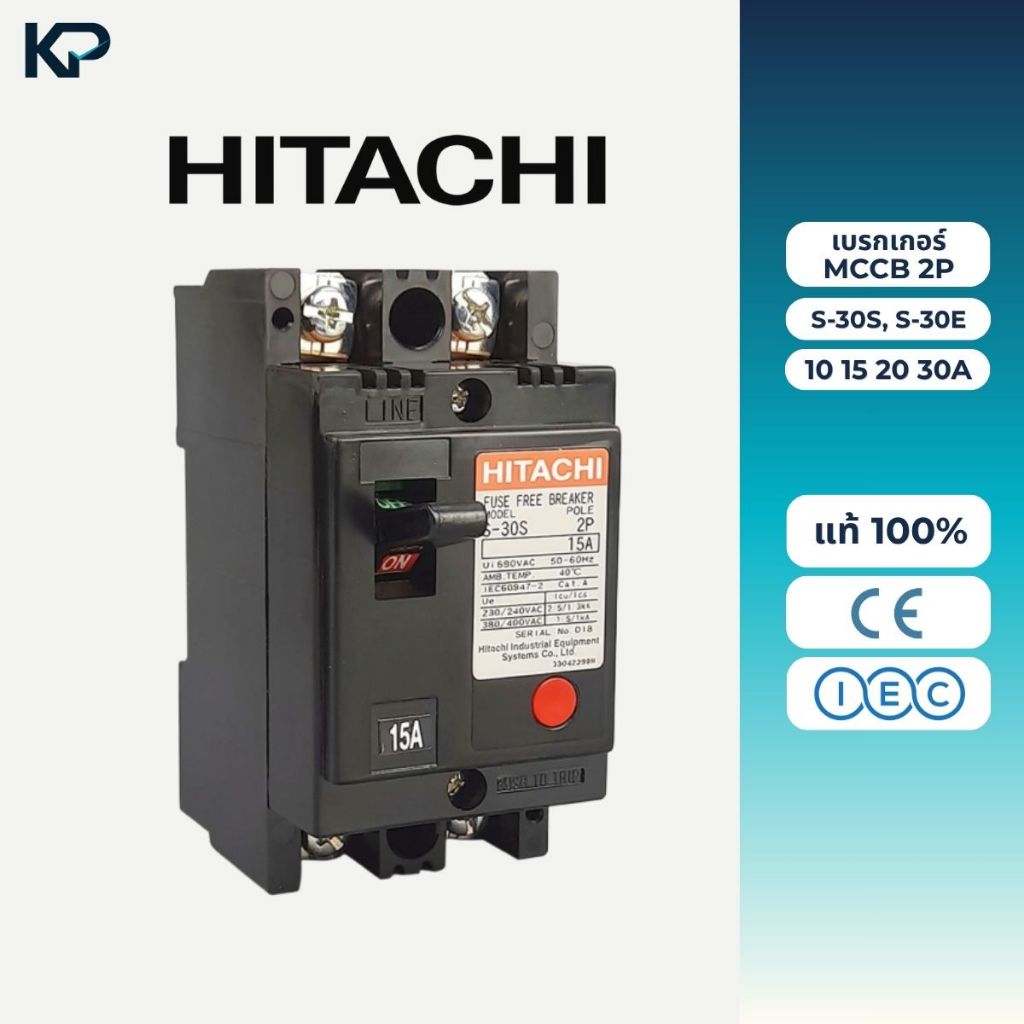 Hitachi S-30S S-30E เบรกเกอร์ MCCB 2P ตัวเลือก 10A, 15A, 20A, 30A 2 เฟส เมนเบรกเกอร์ แม่เมน เซอร์กิต