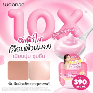 WOONAE GLUTA WHITE BODY BOOSTER วูเน่ กลูต้า ไวท์ บอดี้ บูสเตอร์ ขนาด 5 กรัม