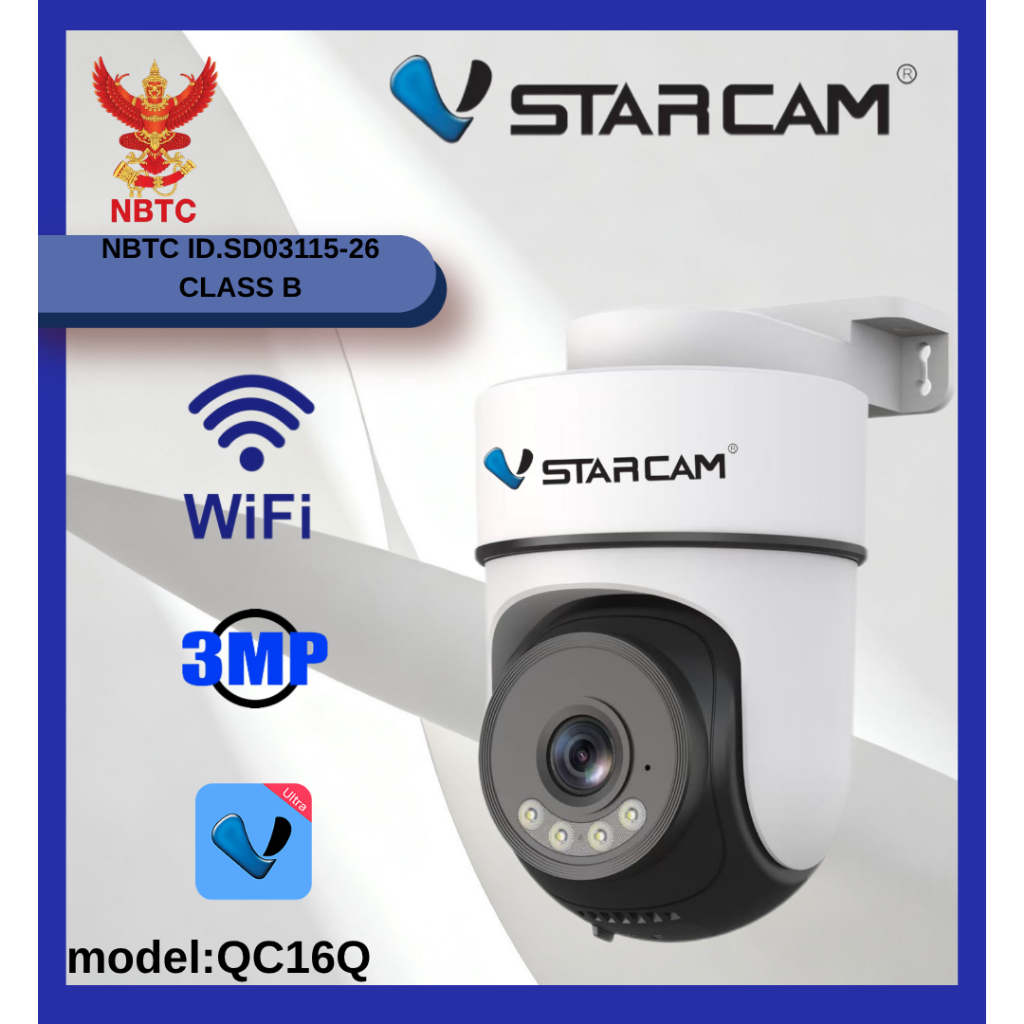 VStarcam  QC16Q Smart Camera 3MP กล้องวงจรปิด wifi ฟรีคลาวด์ App งดโฆษณา กลางคืนภาพสี ประกันศูนย์ 1ป