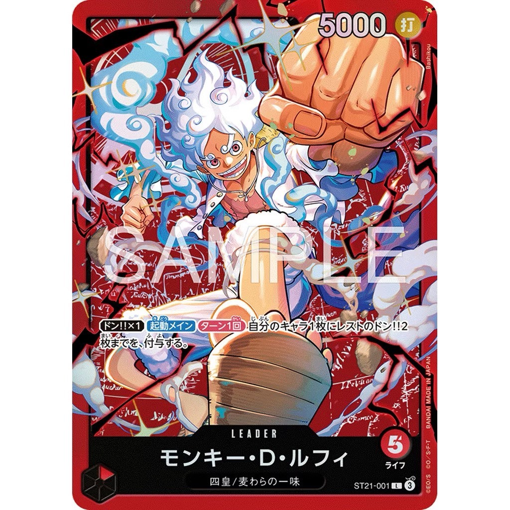 ‼️พร้อมส่ง STARTER DECK -Red Monkey.D.Luffy- [ST-31]