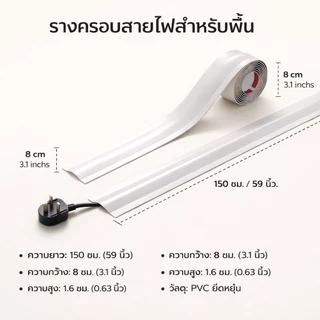 【พร้อมส่ง】รางเก็บสายไฟแบบยืดหยุ่น รางเดินสายไฟพื้น กันเหยียบ กันสะดุด รางเก็บสายไฟ PVC แบบอ่อน กาวในตัว ติดตั้งง่าย