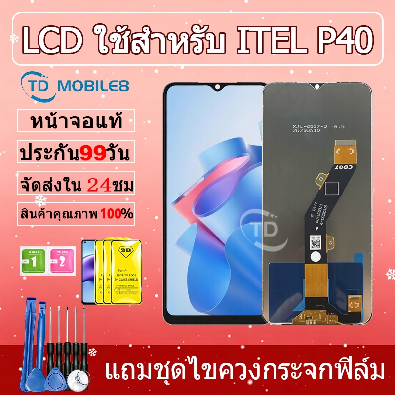 หน้าจอ Lcd ใช้สำหรับ Itel P40 จอ + ทัช อะไหล่จอ จอชุด พร้อมทัชสกรีน อินฟินิกซ์ Itel p40