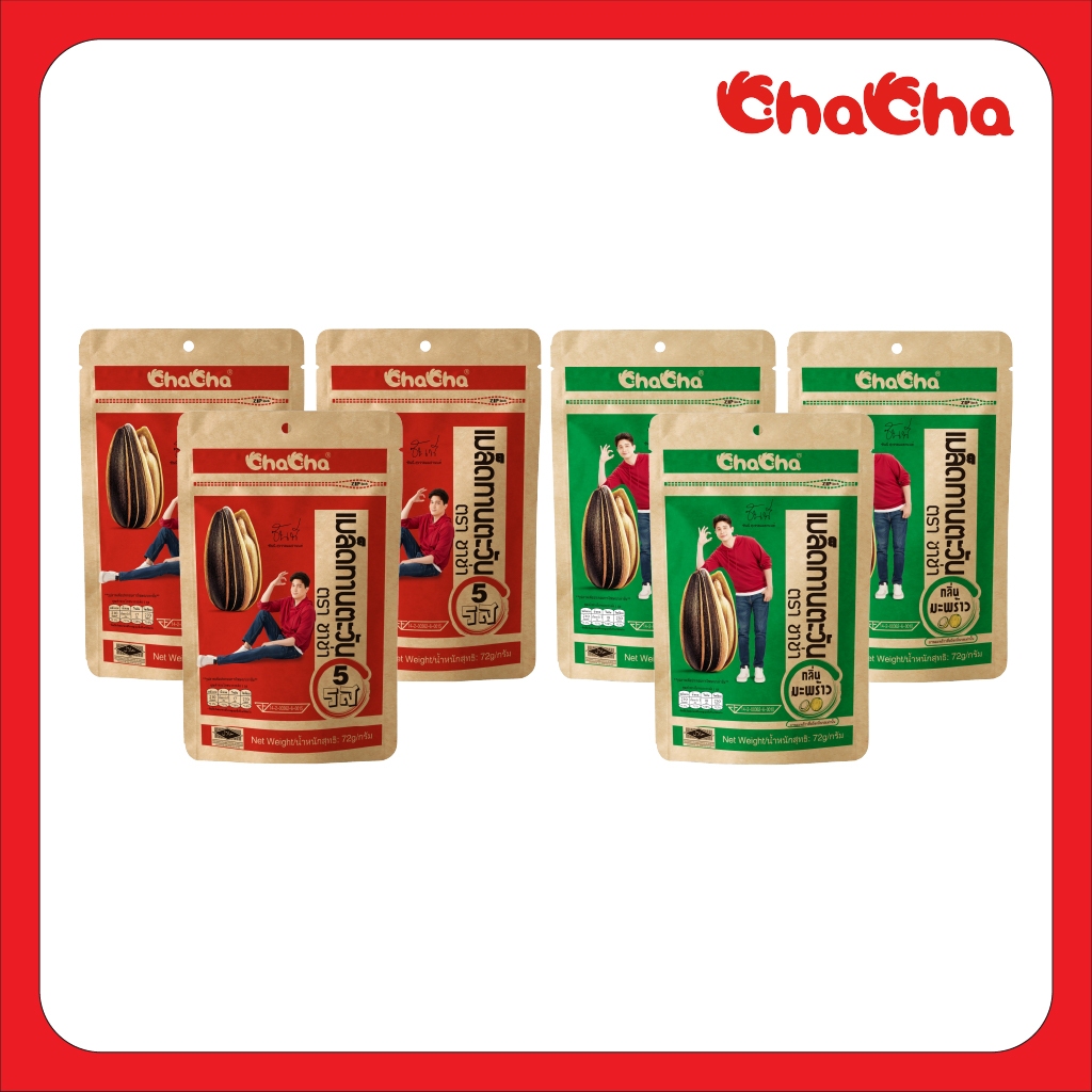 ชาช่า เมล็ดทานตะวัน [ซอง 20บาท] ขนาด 72 กรัม ( Chacha ) กรอบ หอม อร่อย เหมาะทุกโอกาส