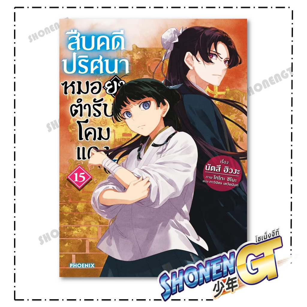 Thumbnail 9
