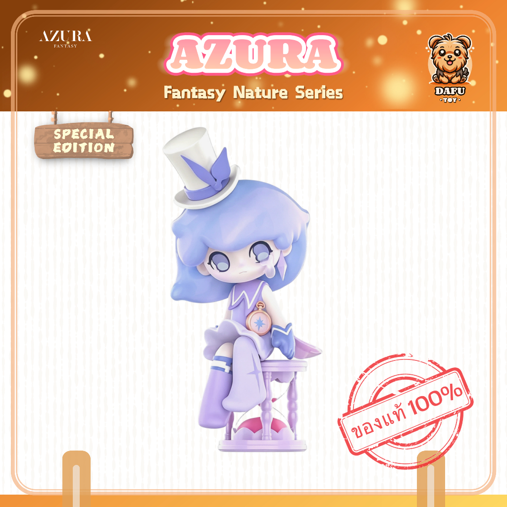 พร้อมส่ง🇹🇭**SECRET**AZURA Fantasy Nature Series-รุ่นซีเคร็ท(Endless Time) ✨𝗗𝗮𝗙𝘂 𝗧𝗢𝗬