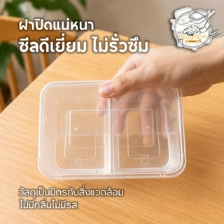 (50 ชุด/แพ็ค) กล่องพลาสติกใส่อาหาร พร้อมฝาแยก แบบ 2 ช่อง สีใส ขนาด F2G500M / F2G65M / F2G750M / F2G1000M