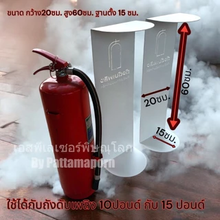 ที่วางถังดับเพลิง เหล็กฉลุเลเซอร์ สี2Kเกรดพรีเมี่ยมสไตล์มินิมอล ใช้กับถังดับเพลิงขนาดปกติทั่วไป