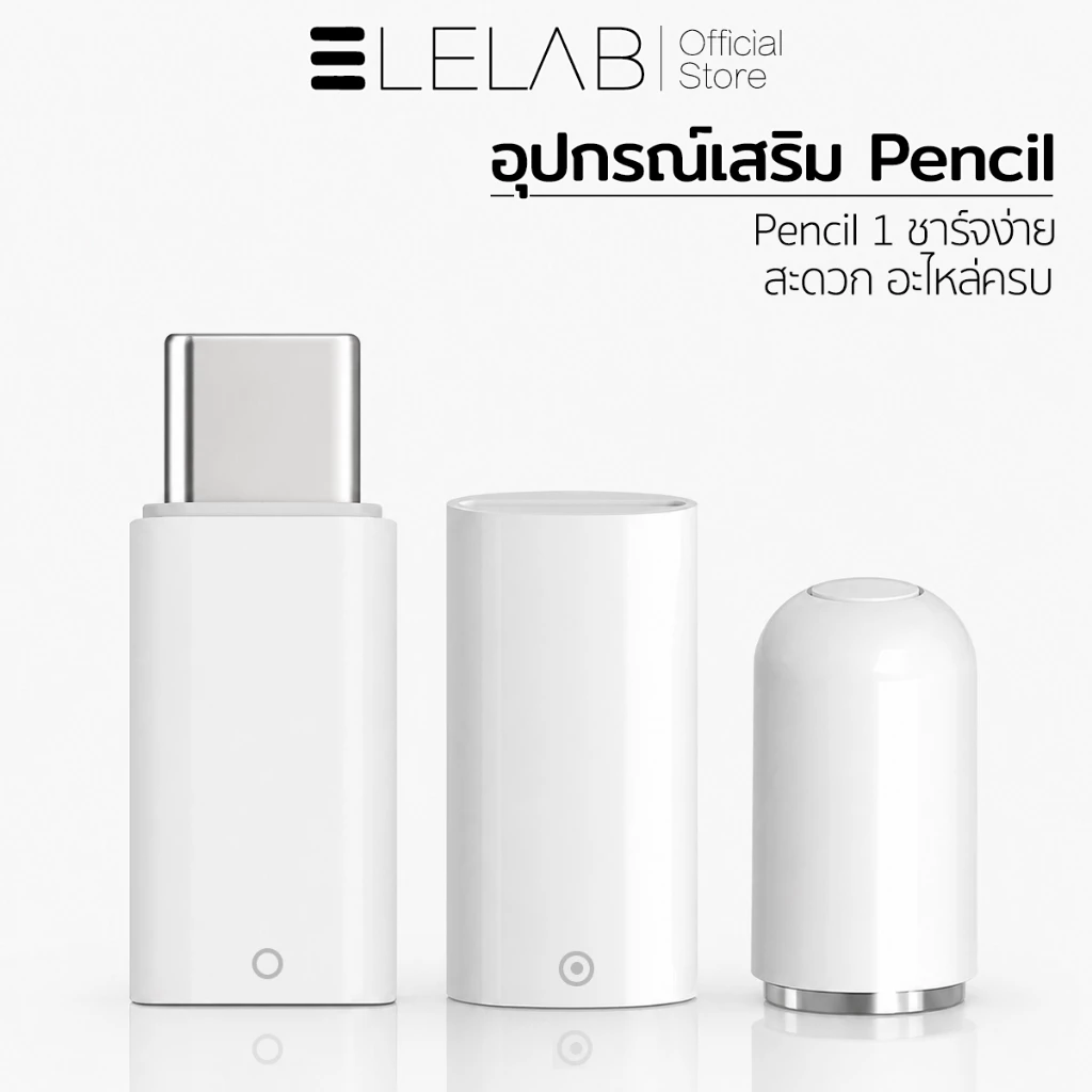 ELELAB อะแดปเตอร์ชาร์จ สำหรับ Apple Pencil รุ่น 1 USB-C/Lightning ฝาปากกา สำหรับ iPad 10th และ11th (A16)