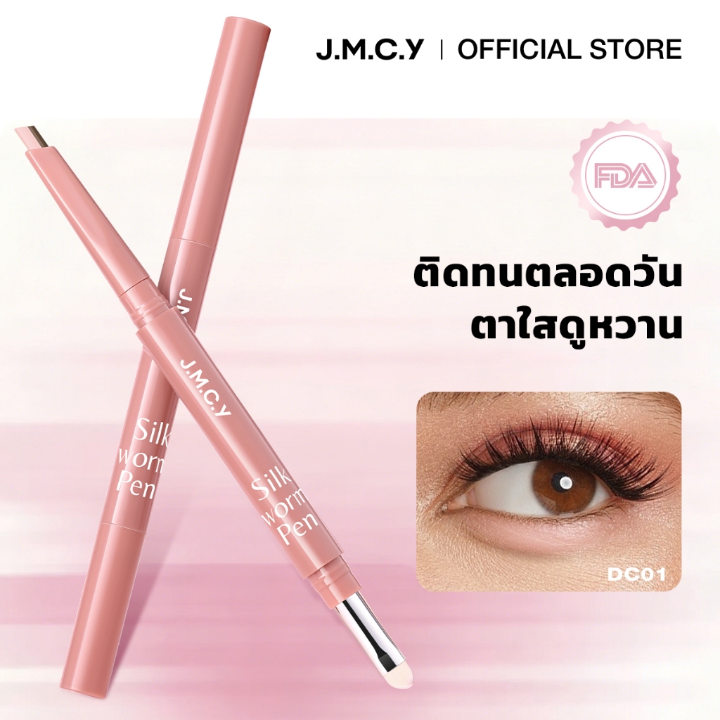 JMCY อายไลเนอร์ อายไลเนอร์สองสี ปากกาไฮไลท์ 2-in-1 Bronzer+Highlighter ปาดเดียวได้ถุงใต้ตา 3D กันน้ํากันเหงื่อ ติดทนนาน