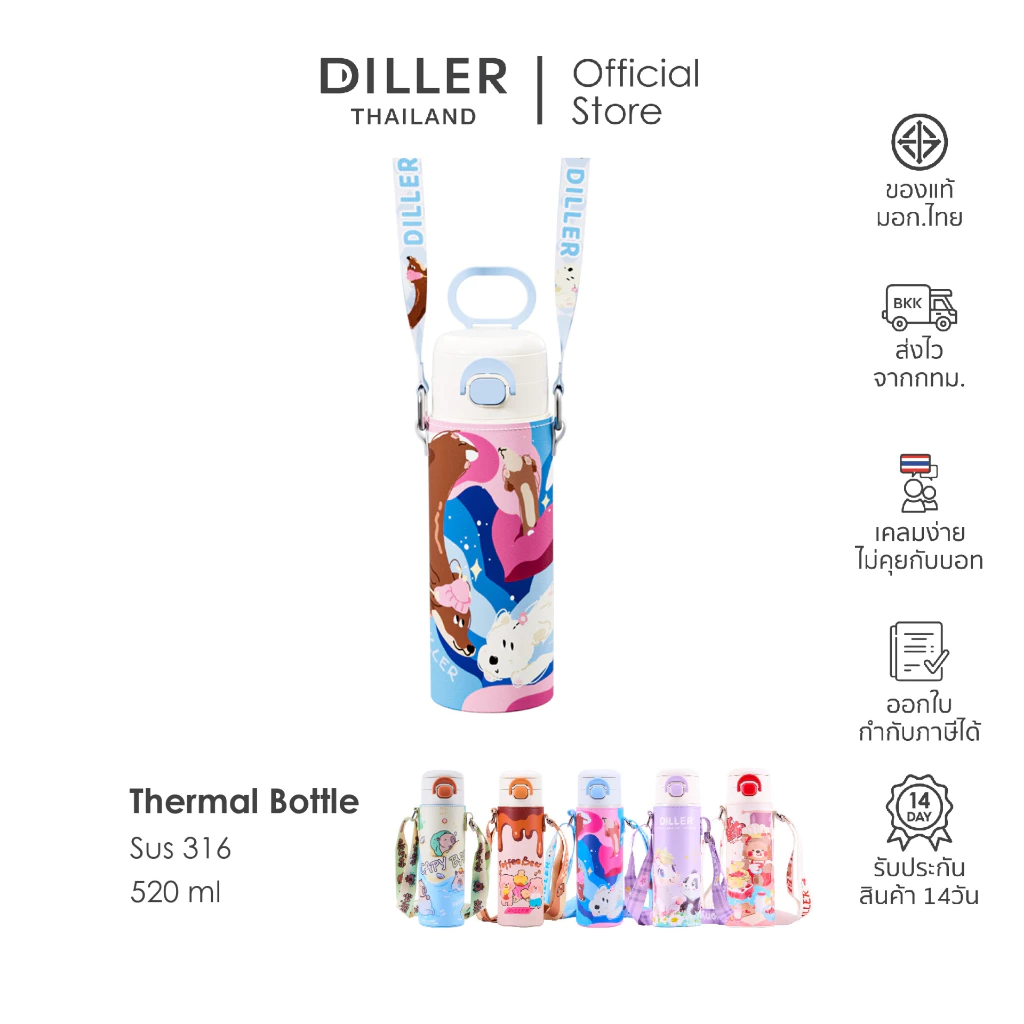 Diller Thailand Thermo Bottle 520ml แก้วเก็บความเย็น ฝากดแบบหลอดดูด ปราศจากสาร BPA