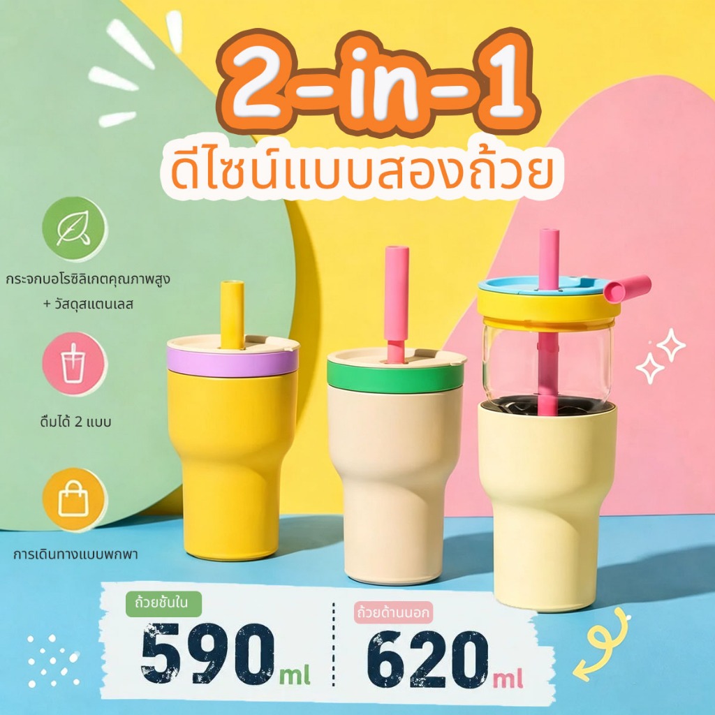 แก้วเก็บความเย็น 2 in 1 แก้วเก็บความเย็น แก้วกาแฟ 620ML/590ML แก้วความเย็น ผลิตจากกระจกบอโรซิลิเคทและสแตนเลส