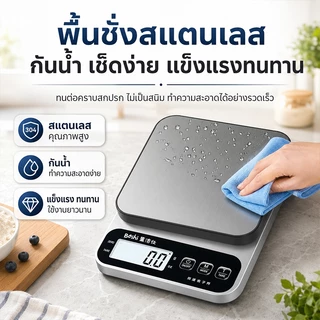 📣ความแม่นยำ0.1g！เครื่องชั่งดิจิตอล ชาร์จได้ 3 วิธี กันน้ำระดับ IPX5 หน้าสแตนเลสทนทาน! สกปรกเช็ดได้ทันที ไม่เป็นสนิม