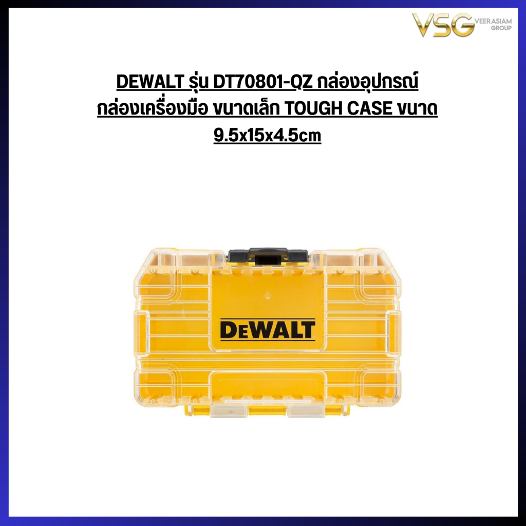 DEWALT กล่อง No.DT70801-QZ  , 10.4x15.1x5cm