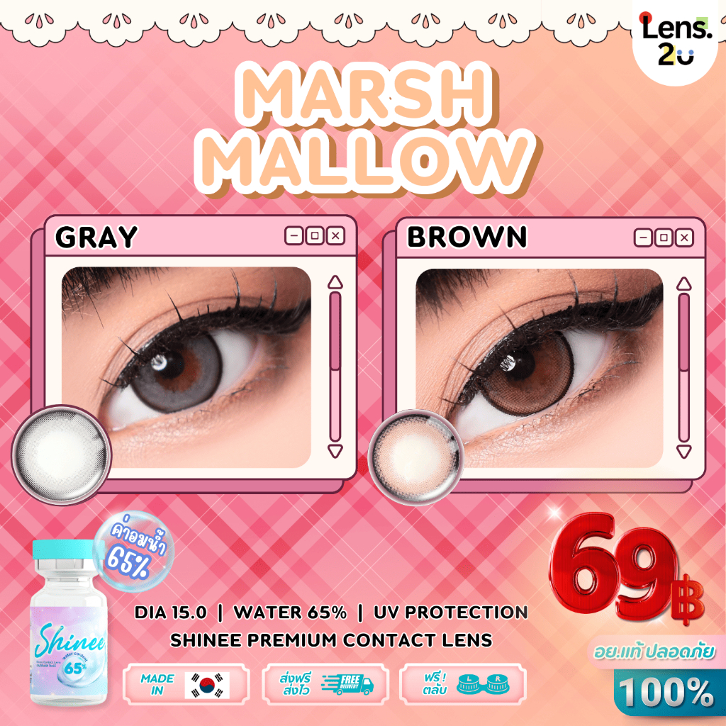 Shineelens Marshmallow คอนแทคเลนส์