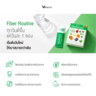 FiberlaX Sure ไซเลี่ยมฮัส ไฟเบอร์รสเมล่อน [ผงน้องอิ่ม] ได้เยอะ 15 ซอง ถูกกว่า ดีท็อกซ์พุงยุบ แก้ท้องผูก ไม่ปวดบิด